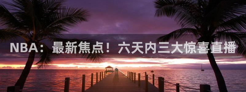 蜘蛛体育nba